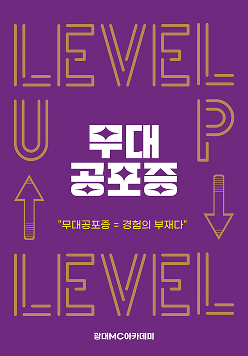 무대공포증