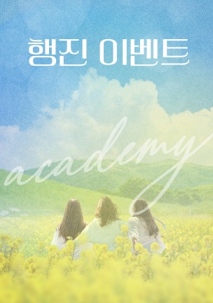 웨딩 이벤트