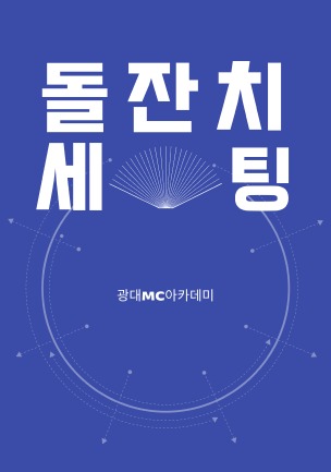 돌잔치 세팅
