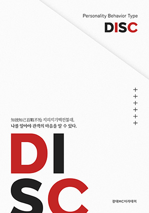 DISC