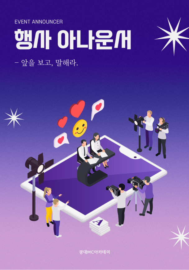 현장 매니지먼트