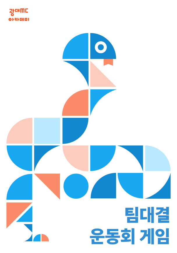 오프닝