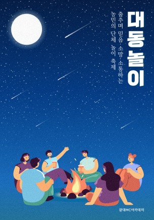밤하늘