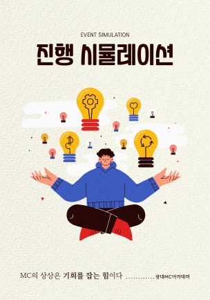전문 레크리에이션