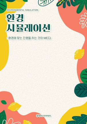 전체게임 시뮬레이션