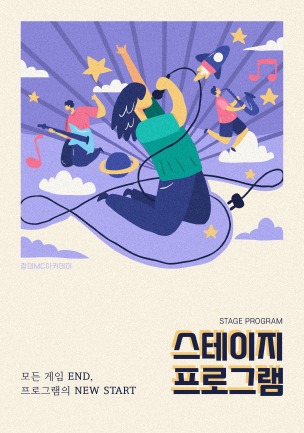 공연 프로그램
