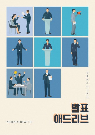 발표 불안