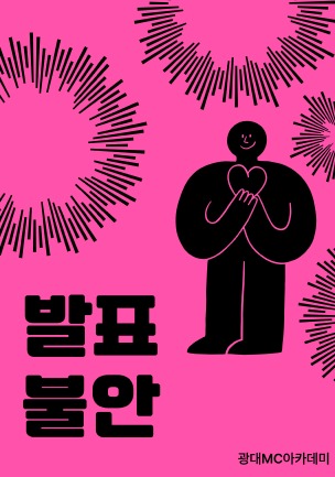 발표 대본