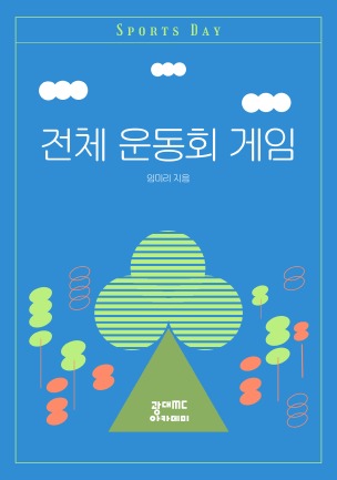 키워드 대본