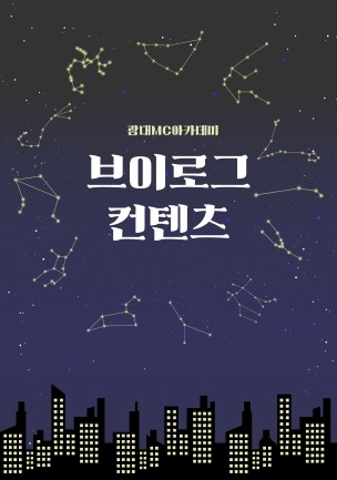 토크 콘텐츠