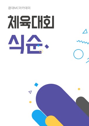 동선