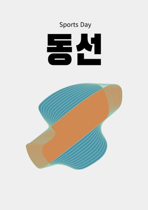 게임의 법칙