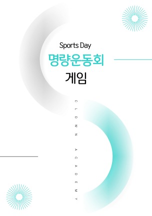 스피치