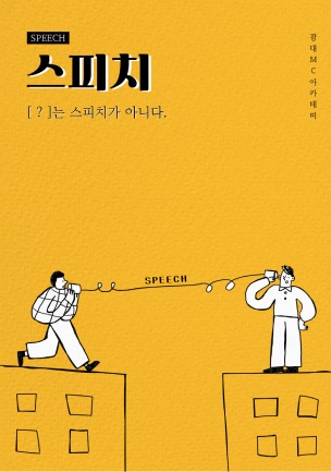 스토리텔링