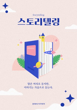 아이스 브레이킹
