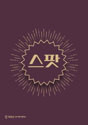 공식 행사