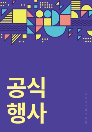레크리에이션