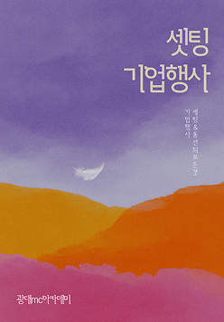 셋팅