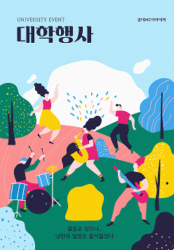 기업행사