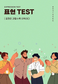 표현TEST