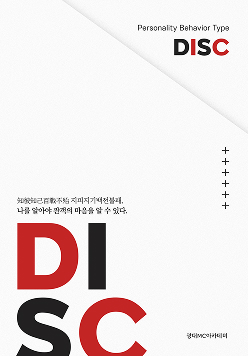 DISC