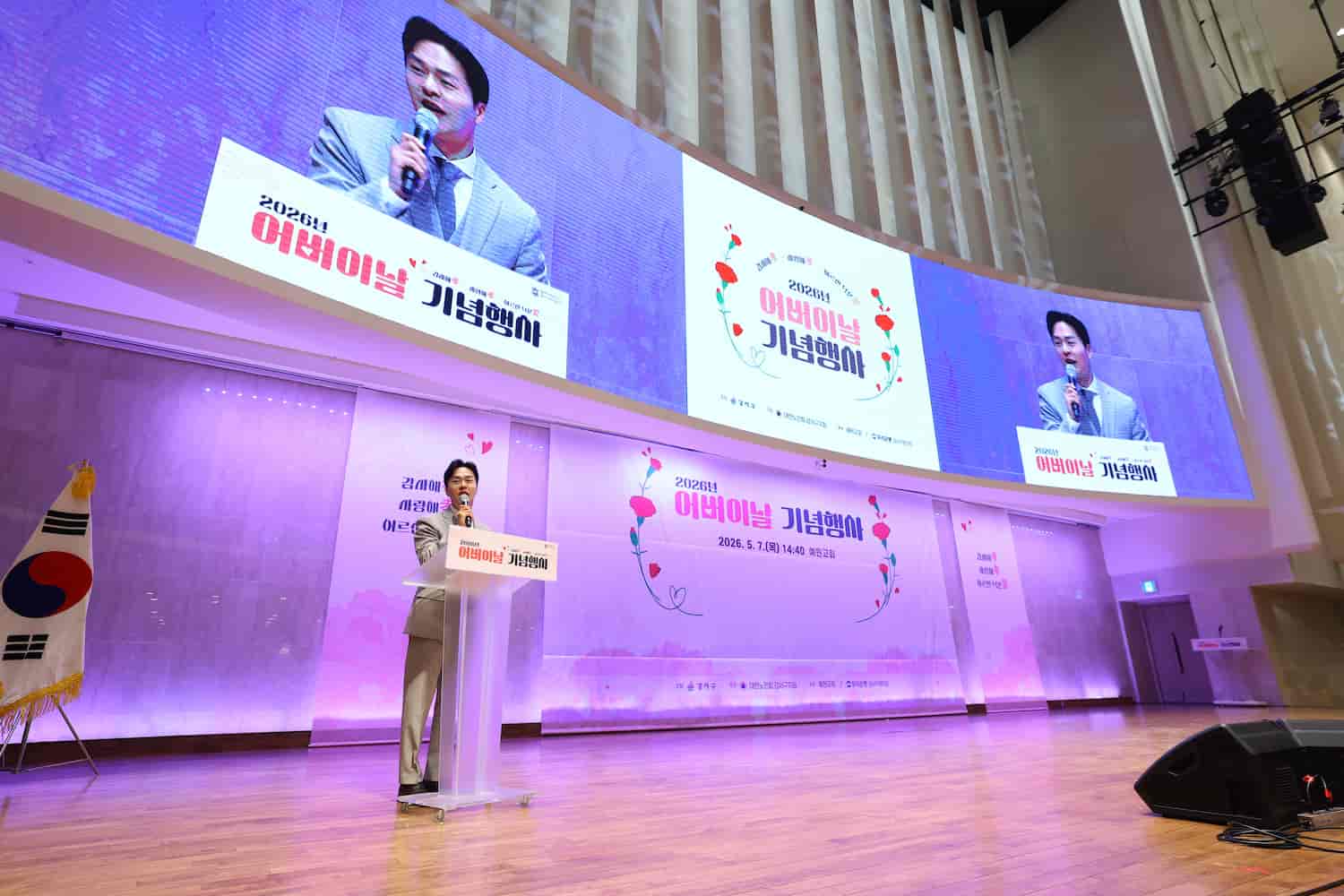 [ MC이재준 ] 어버이날기념행사