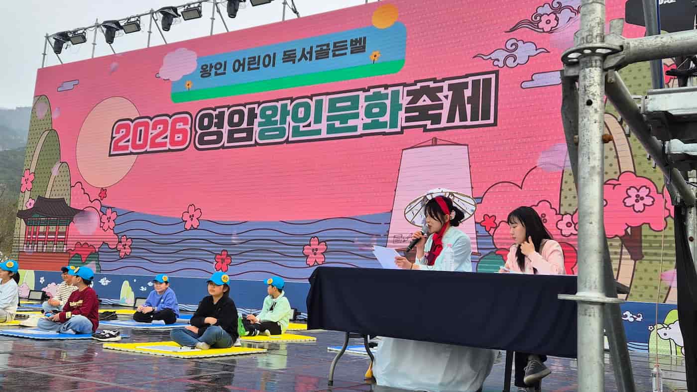 [ MC이서진 ] 영암왕인축제
