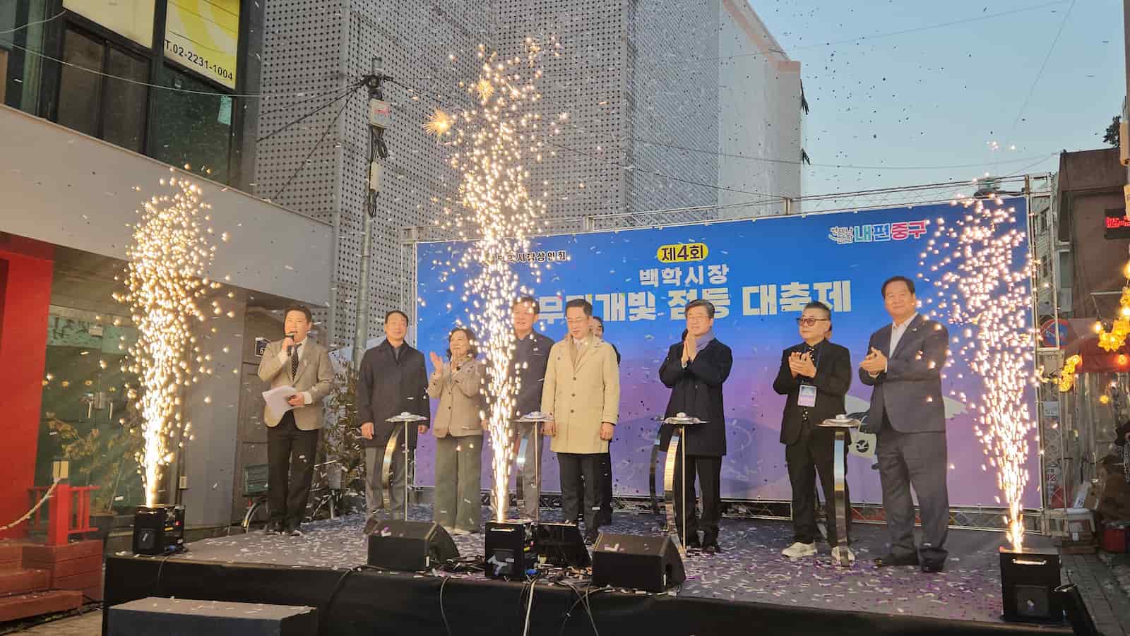 [ MC문지훈 ] 무지개빛 점등 대축제